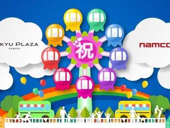 かまたえん　１周年記念　サンクスカーニバル

