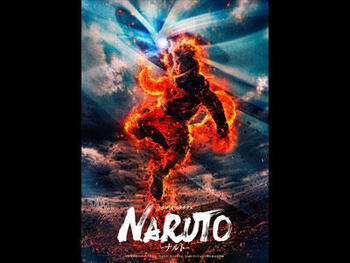ライブ・スペクタクル「NARUTO-ナルト-」（再演） | ビジュアルポイ指導

