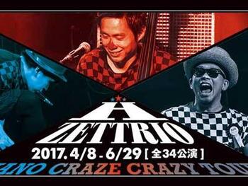 H ZETTRIO こどもの日スペシャル　出演


