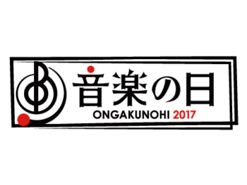 TBS音楽の日2017｜ビジュアルポイ演出協力＆スペシャルパフォーマンス出演 by ポイラボ

