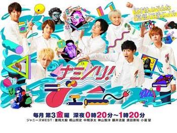 ナミノリ！ジェニー｜MBS毎日放送 出演・ポイ技術指導・振付作成

