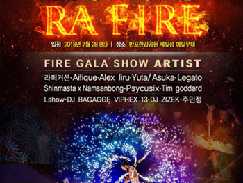 Hangan Fire Festival 2018 韓国出演


