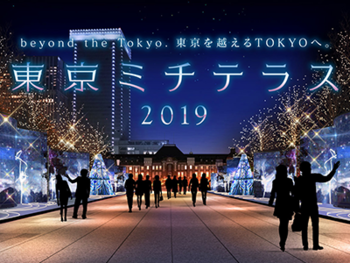 東京ミチテラス2019　出演

