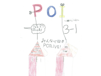 横浜国立大学教育学部付属鎌倉小学校　3年1組　ポイ指導

