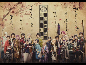 歌合 乱舞狂乱 2019 - ミュージカル『刀剣乱舞』　ビジュアルポイ指導・振付・プログラム協力

