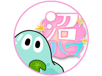 NHK Eテレ 沼にハマってきいてみた　サバイバル沼！　出演・指導

