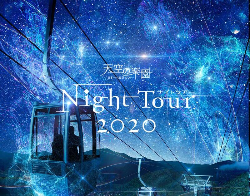night tour 2020 movie japan