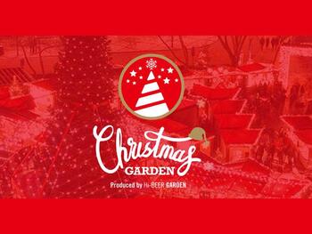 Chirstmas GARDEN クリスマスガーデン

