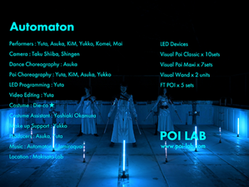ビジュアルポイパフォーマンス2021 | Automaton

