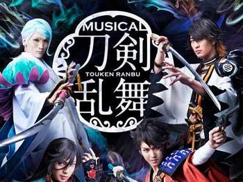 ミュージカル『刀剣乱舞』 ～結びの響、始まりの音～ ポイ指導・プログラム

