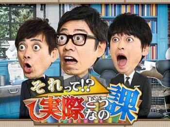 それって!?実際どうなの課　技術指導・出演・プログラム演出作成
