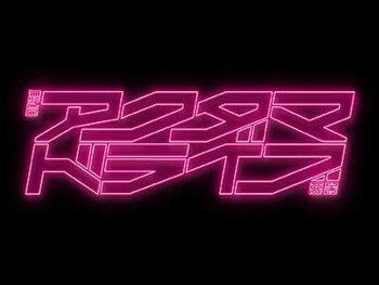 舞台「アクダマドライブ」

