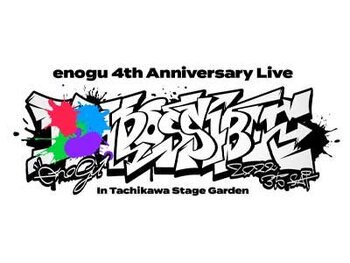 えのぐ４周年ライブ enogu 4th Anniversary Live -POSSIBLE- 出演

