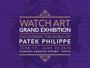 パテックフィリップ ウォッチアート・グランド・エキシビション 東京2023 [ Patek Philippe Watch Art Grand Exhibition Tokyo 2023 ] 出演

