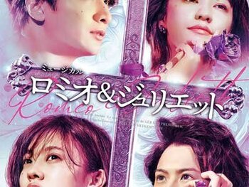 ミュージカル「ロミオ＆ジュリエット」2024 ポイ演出協力

