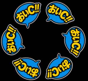 おいC！！のビジュアルポイ文字