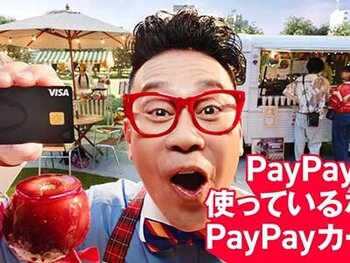 PayPay「スクラッチくじ」テレビCM｜ビジュアルポイ演出協力・出演